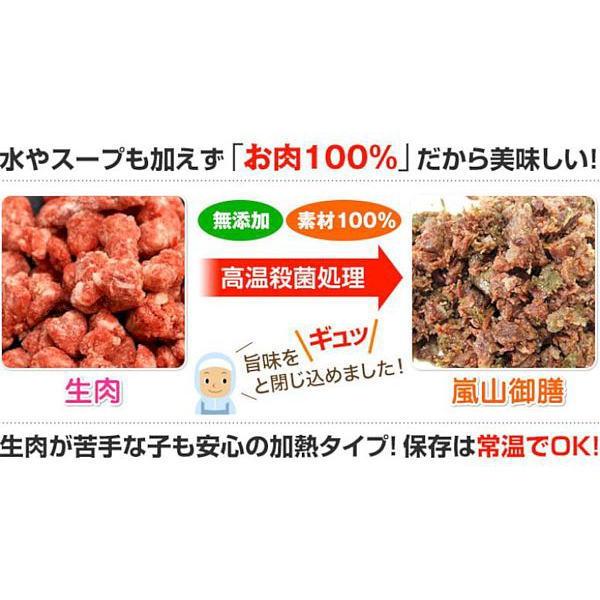 最短賞味2026.12・プライムケイズ 嵐山善兵衛 特選 馬御膳 200g(100g×2袋)レトルト 犬猫人用 トッピング 国産 無添加 さかい企画 Prime KS pr11563 | プライムケイズ | 01