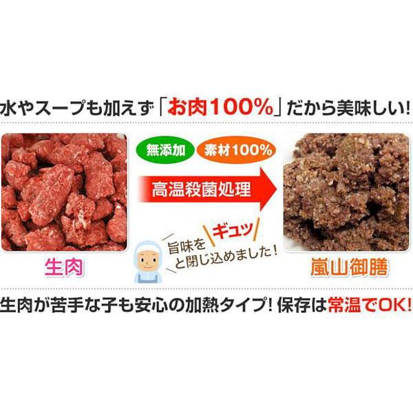 最短賞味2026.9・プライムケイズ 嵐山善兵衛 特選 鹿御膳 200g(100g×2袋)レトルト 犬猫人用 国産 無添加 さかい企画 Prime KS pr11570 | プライムケイズ | 01