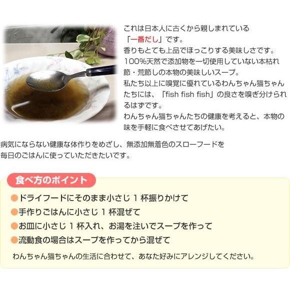 最短賞味2026.12・プライムケイズ fish fish fish 30g 犬猫用 ふりかけ トッピング 国産 無添加 さかい企画 Prime KS pr14923 | プライムケイズ | 01