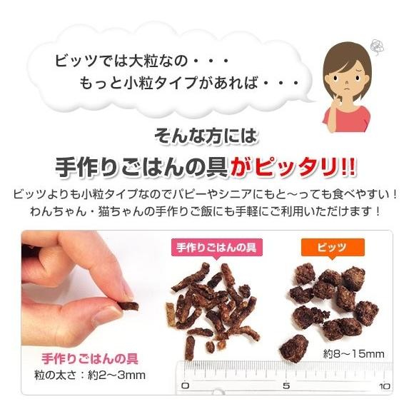 最短賞味2025.4・プライムケイズ 手作りごはんの具 牛肉100％ 30g 犬猫用 ふりかけ 福岡県産 無添加 さかい企画 Prime KS pr20800｜nachu｜02