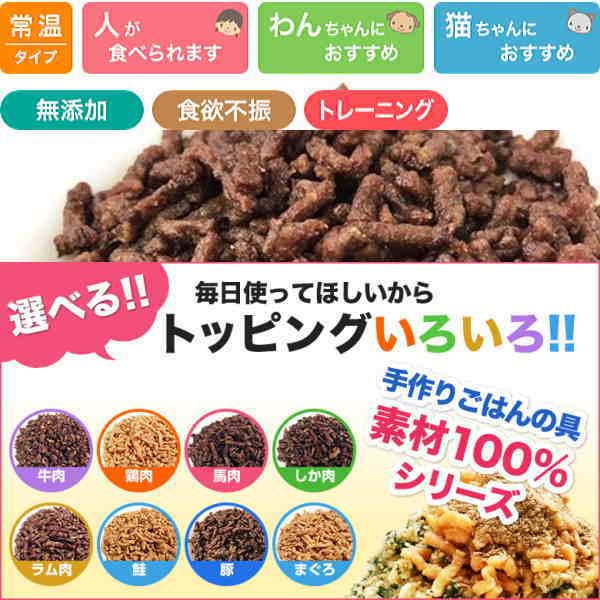 最短賞味2027.6・プライムケイズ 手作りごはんの具 豚肉100％ 30g 犬猫用 ふりかけ 豚タン 国産 無添加 さかい企画 Prime KS pr31081 | プライムケイズ | 02