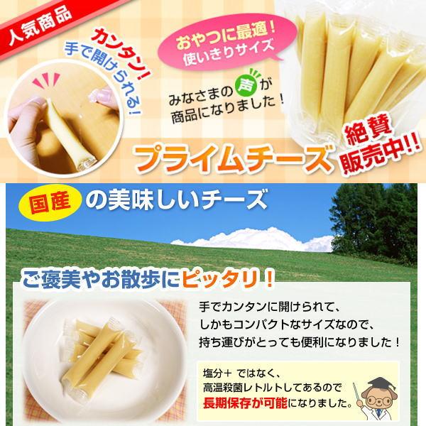 最短賞味2027.1・プライムケイズ プライムチーズとレバーMixパック 各8本/犬猫用おやつPrime KSさかい企画pr32316/3231 | プライムケイズ | 01