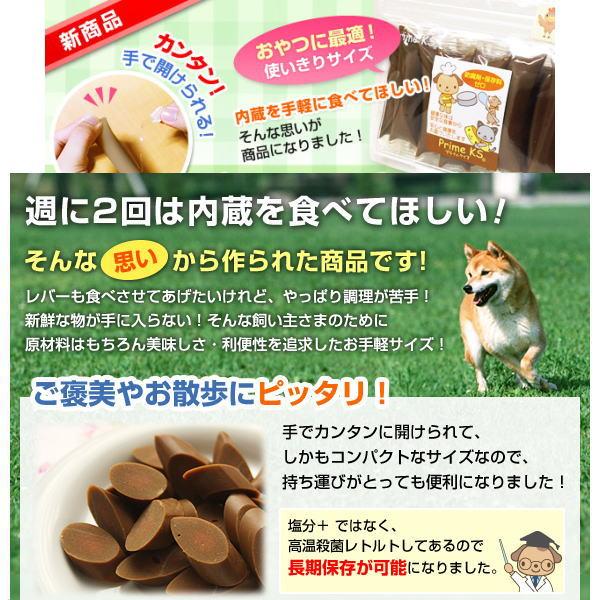 最短賞味2027.1・プライムケイズ プライムチーズとレバーMixパック 各8本/犬猫用おやつPrime KSさかい企画pr32316/3231 | プライムケイズ | 02