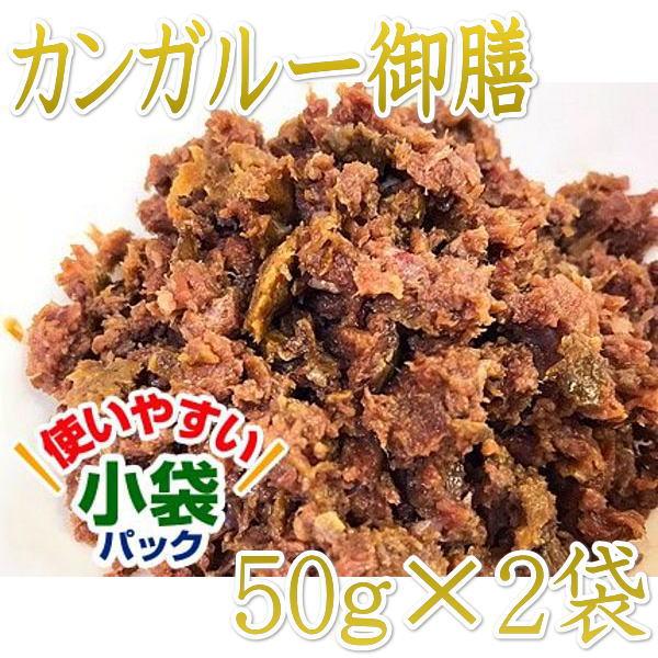 最短賞味2026.11・プライムケイズ(小袋パック) 嵐山善兵衛 特選 カンガルー御膳 50g×2袋 犬猫用レトルトpr33771 | プライムケイズ