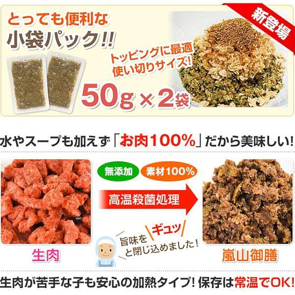 最短賞味2026.11・プライムケイズ(小袋パック) 嵐山善兵衛 特選 カンガルー御膳 50g×2袋 犬猫用レトルトpr33771 | プライムケイズ | 01