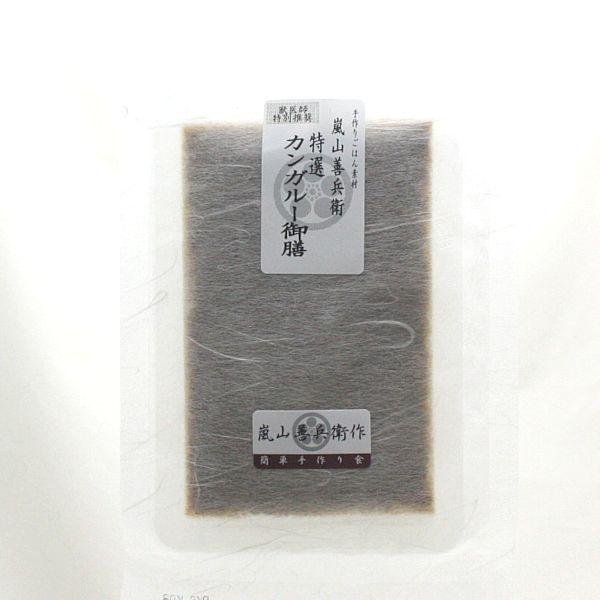 最短賞味2026.11・プライムケイズ(小袋パック) 嵐山善兵衛 特選 カンガルー御膳 50g×2袋 犬猫用レトルトpr33771 | プライムケイズ | 03