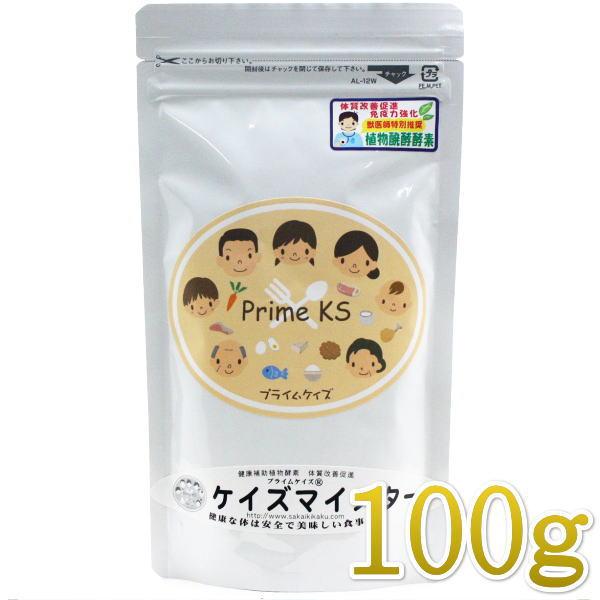 最短賞味2027.4・プライムケイズ ケイズマイスター 100g 犬猫用手作りごはん アミノ酸 植物酵素 さかい企画 Prime KS pr35324 | プライムケイズ