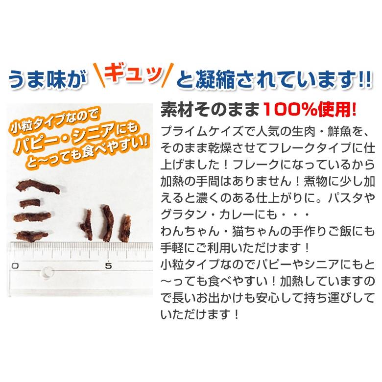 最短賞味2026.12・プライムケイズ 手作りごはんの具 ブラジル産 砂ずり100% 20g 犬猫人用 トッピングおやつ さかい企画 Prime KS pr35775 | プライムケイズ | 01