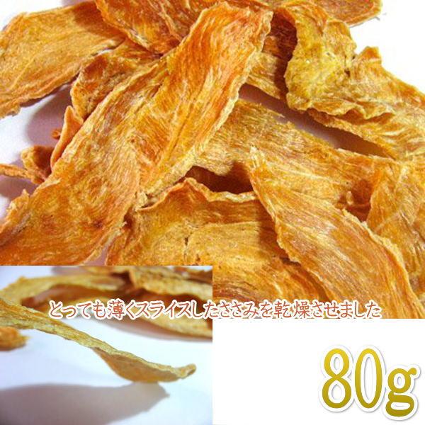 最短賞味2027.1・プライムケイズ 無薬鶏薄切りささみ 80g犬猫用おやつ さかい企画 Prime KS pr40297/1676 | プライムケイズ | 01