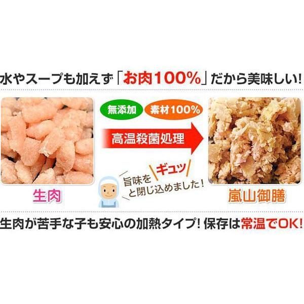 最短賞味2027.3・プライムケイズ 嵐山善兵衛 特選 鶏御膳 200g(100g×2袋)レトルト 犬猫人用 無薬飼育 国産 無添加 さかい企画 Prime KS pr80293 | プライムケイズ | 01