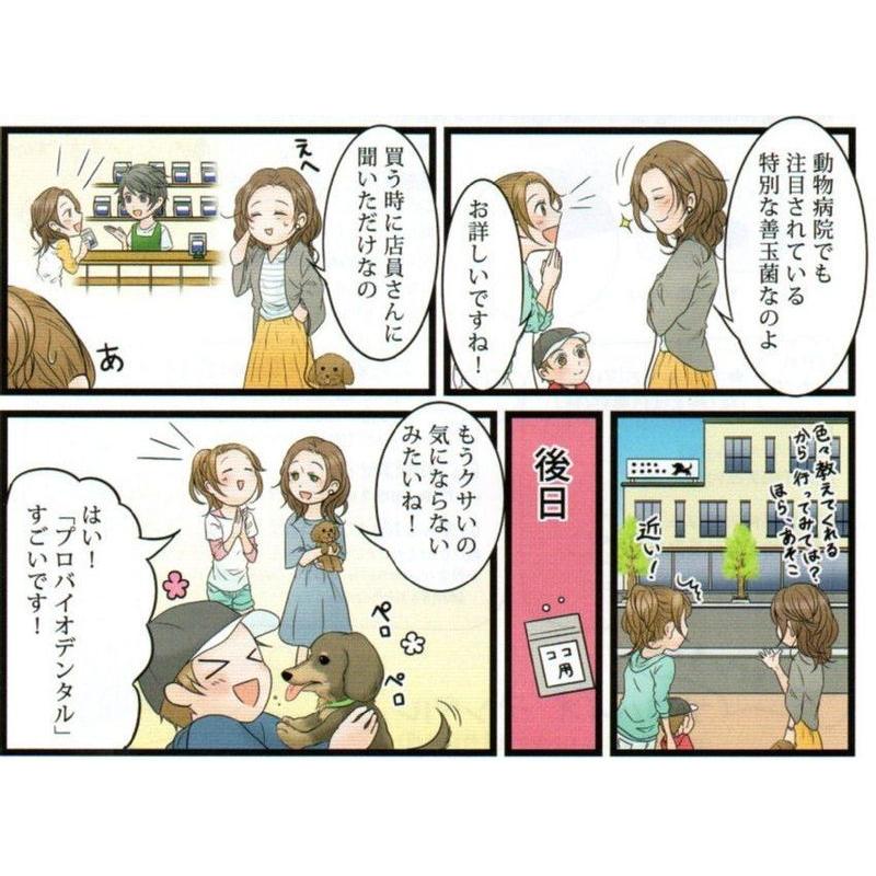 NEW 最短賞味2028.12・プロバイオデンタルペット 粉末タイプ 7.35g(30杯分)犬猫用 歯垢 口腔ケア口腔善玉菌ps60744 |  | 05