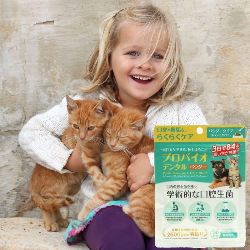 NEW 最短賞味2028.12・プロバイオデンタルペット 粉末タイプ 7.35g(30杯分)犬猫用 歯垢 口腔ケア口腔善玉菌ps60744 |  | 06