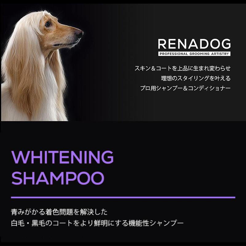 NEW 最短期限28.10.24・RENADOG レナドッグ/犬用ホワイトニングシャンプー300ml白毛黒毛用ren21840/8222300 |  | 01