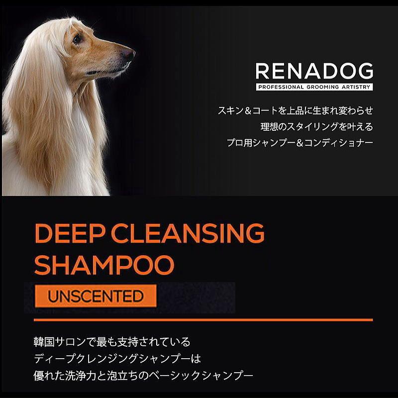 NEW 最短期限2029.5・RENADOG レナドッグ/犬用ディープクレンジングシャンプー無香料300ml/ren23097/8221300 |  | 01