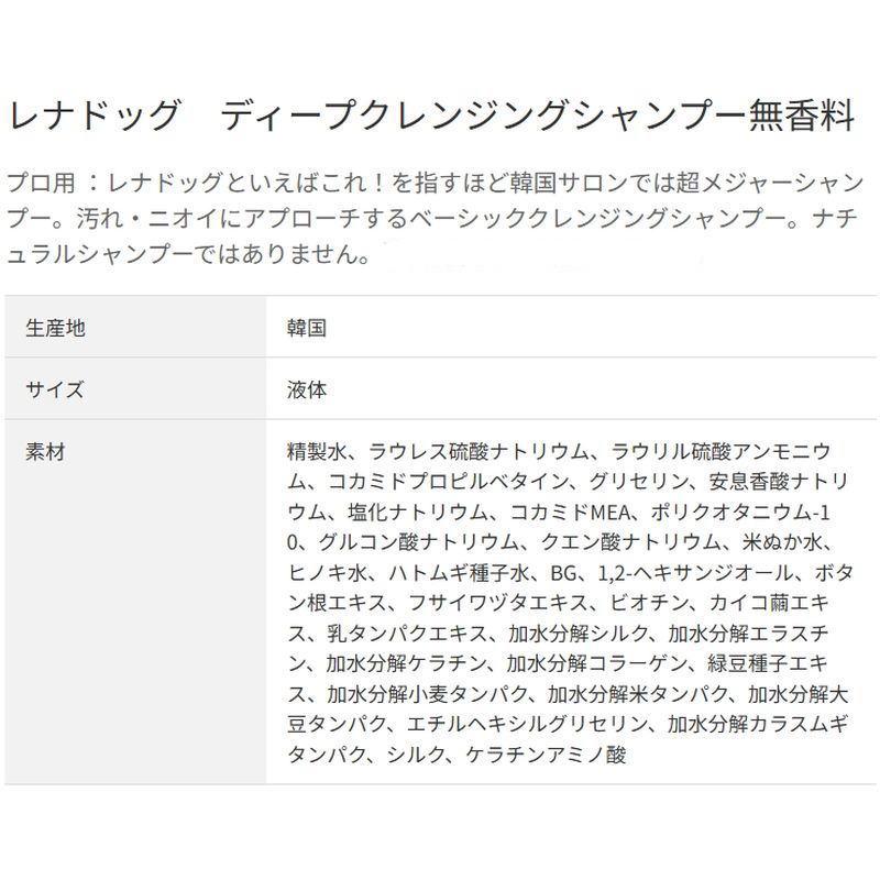 NEW 最短期限2029.5・RENADOG レナドッグ/犬用ディープクレンジングシャンプー無香料300ml/ren23097/8221300 |  | 04