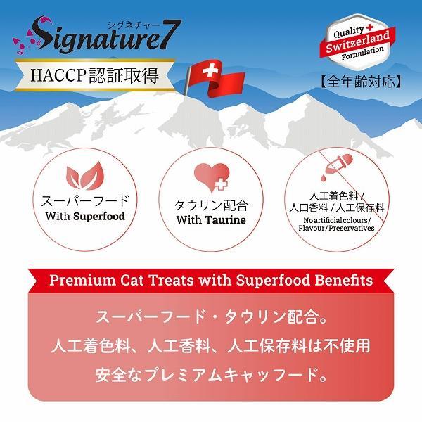 SALE/最短賞味2027.5・シグネチャー７ ニュートリディライト 猫 ピューレ まぐろ白身withクランベリー15g×4本 猫おやつ正規品s781818/s7-s6 | Signature7 | 02