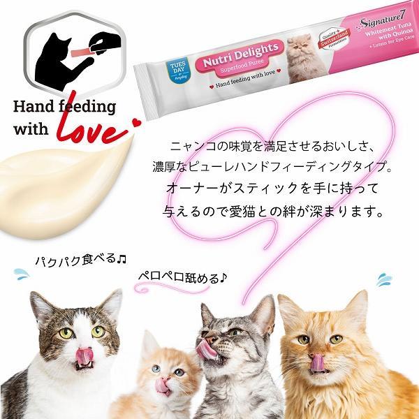 SALE/最短賞味2027.5・シグネチャー７ ニュートリディライト 猫 ピューレ まぐろ白身withクランベリー15g×4本 猫おやつ正規品s781818/s7-s6 | Signature7 | 03