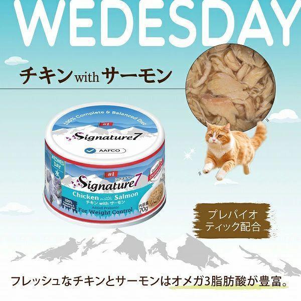 最短賞味2027.10・シグネチャー７ チキンwithサーモン70gグレイビー総合栄養食Signature7正規品s7-g3a/s783201 | Signature7 | 01