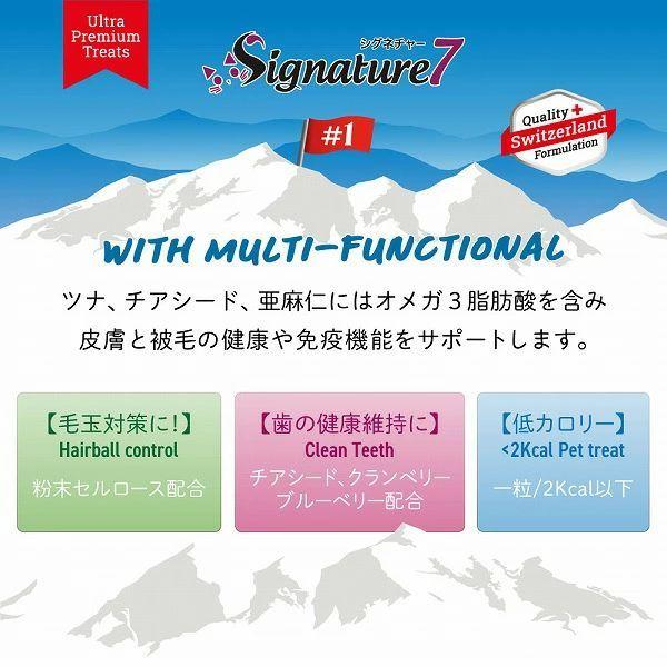 最短賞味2027.2・シグネチャー７ クランチーミーティートリーツ ツナ 50g猫用おやつ正規品s783270 | Signature7 | 02