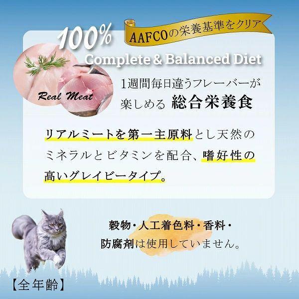 最短賞味2027.10・シグネチャー７ ウイークリーパック70g×7グレイビー総合栄養食Signature7正規品s7-wp-ga/s784550 | Signature7 | 02
