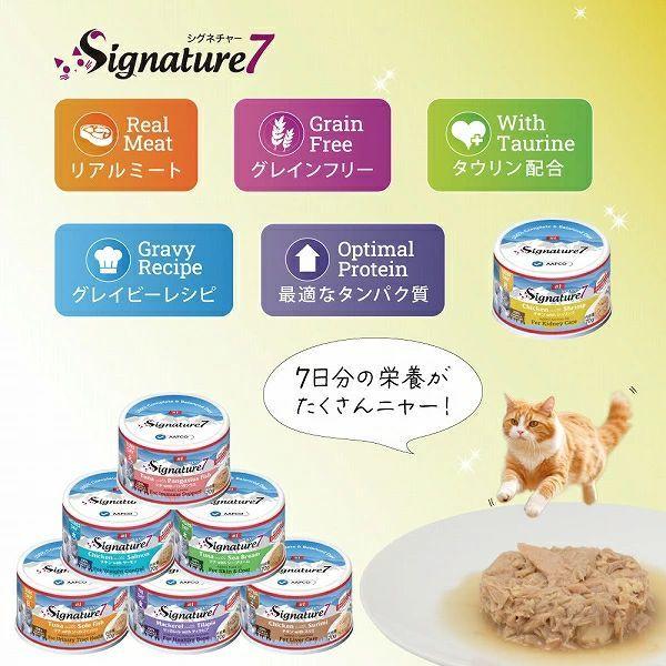 最短賞味2027.10・シグネチャー７ ウイークリーパック70g×7グレイビー総合栄養食Signature7正規品s7-wp-ga/s784550 | Signature7 | 03