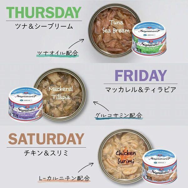 最短賞味2027.10・シグネチャー７ ウイークリーパック70g×7グレイビー総合栄養食Signature7正規品s7-wp-ga/s784550 | Signature7 | 05