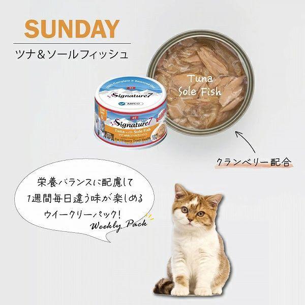 最短賞味2027.10・シグネチャー７ ウイークリーパック70g×7グレイビー総合栄養食Signature7正規品s7-wp-ga/s784550 | Signature7 | 06