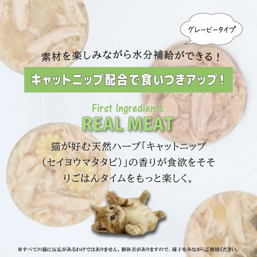 SALE/最短賞味2028.6・シグネチャー７ キャットニップ ツナwithベビーコーン 70gグレイビー一般食Signature7正規品/s784628 | Signature7 | 03