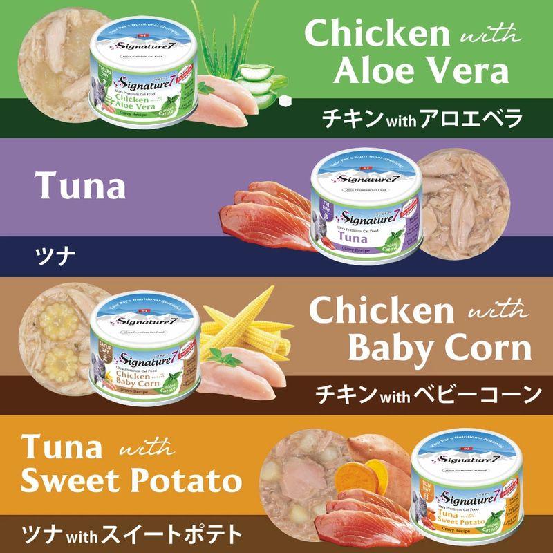SALE/最短賞味2028.6・シグネチャー７ キャットニップ ツナwithベビーコーン 70gグレイビー一般食Signature7正規品/s784628 | Signature7 | 06