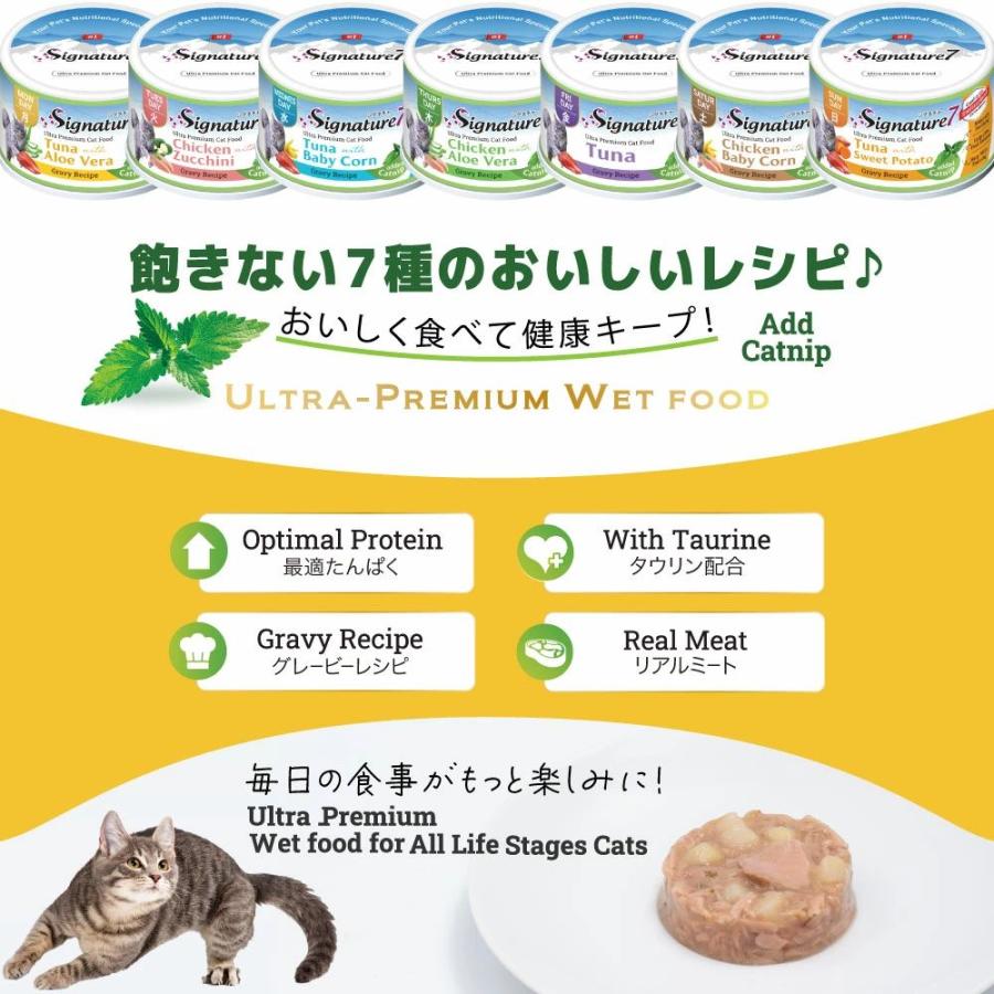 SALE/最短賞味2028.6・シグネチャー７ キャットニップ チキンwithズッキーニ 70gグレイビー一般食Signature7正規品s784635 | Signature7 | 02