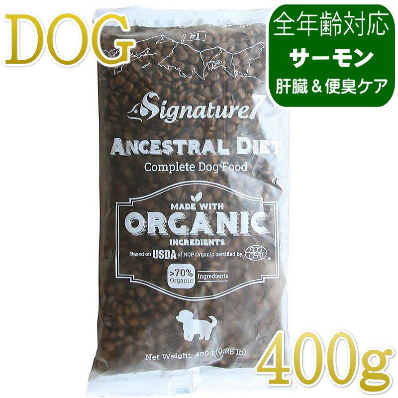 NEW 最短賞味2028.1.15・シグネチャー７ 犬ドライ ダイジェスティブ＆レバー サーモンレシピ400gs785335全年齢対応 正規品 | Signature7