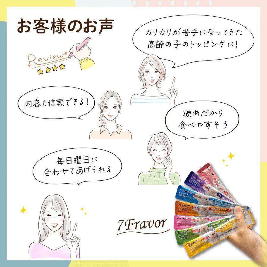 SALE最短賞味2026.5・シグネチャー７ ニュートリディライト7種セット 各4本×7種＝28本/猫おやつs7c7set |  | 03