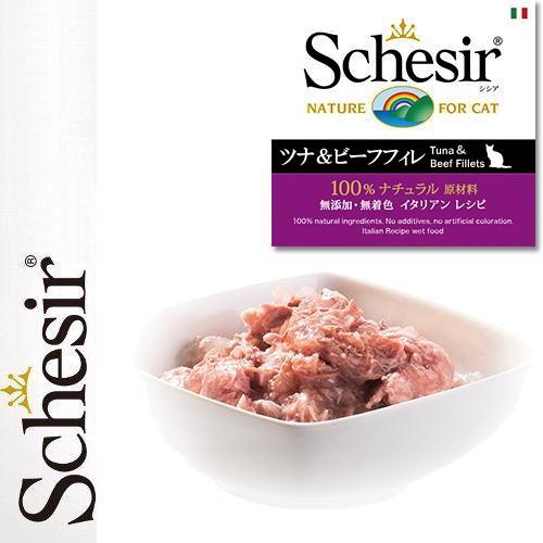 【60缶・即納】Schesir シシア ツナ＆ビーフフィレ キャットフード 4563_1_expand.jpg