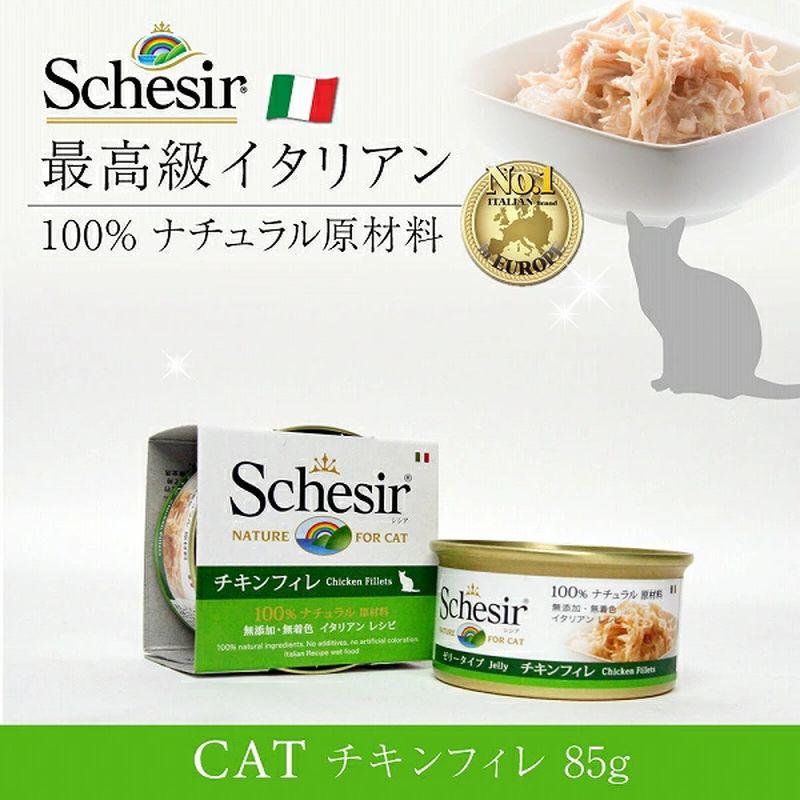 最短賞味2028.10・シシア 猫 キャット チキンフィレ 85g缶scc160成猫用ウェット 一般食キャットフード※在庫限り終売 | シシア | 01