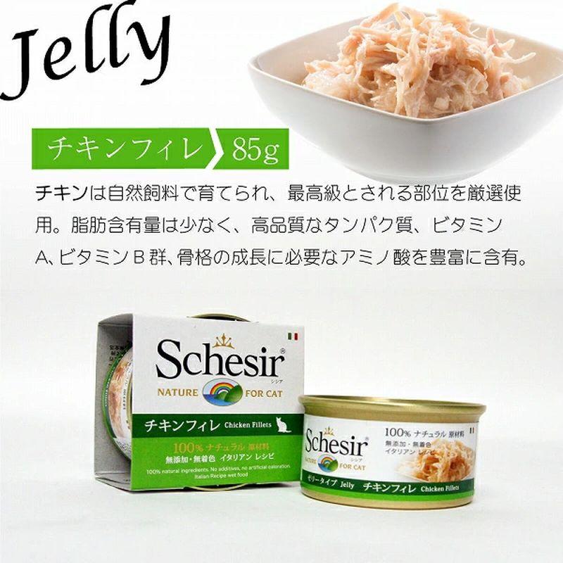最短賞味2028.10・シシア 猫 キャット チキンフィレ 85g缶scc160成猫用ウェット 一般食キャットフード※在庫限り終売 | シシア | 05