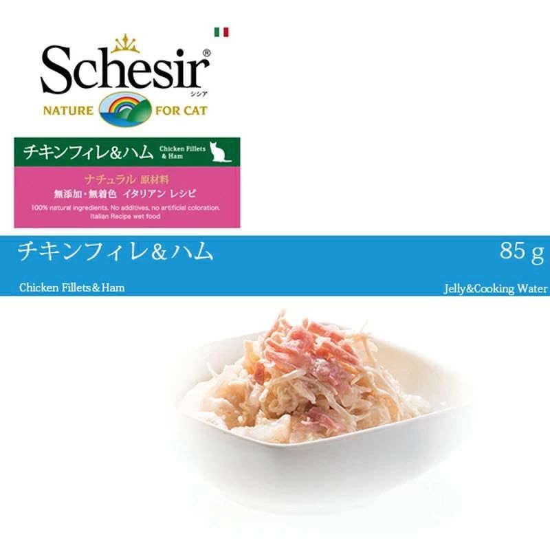 最短賞味2028.10・シシア 猫 キャット チキンフィレ ハム 85g缶scc162 成猫用ウェット一般食 キャットフード※在庫限り終売 | シシア | 06