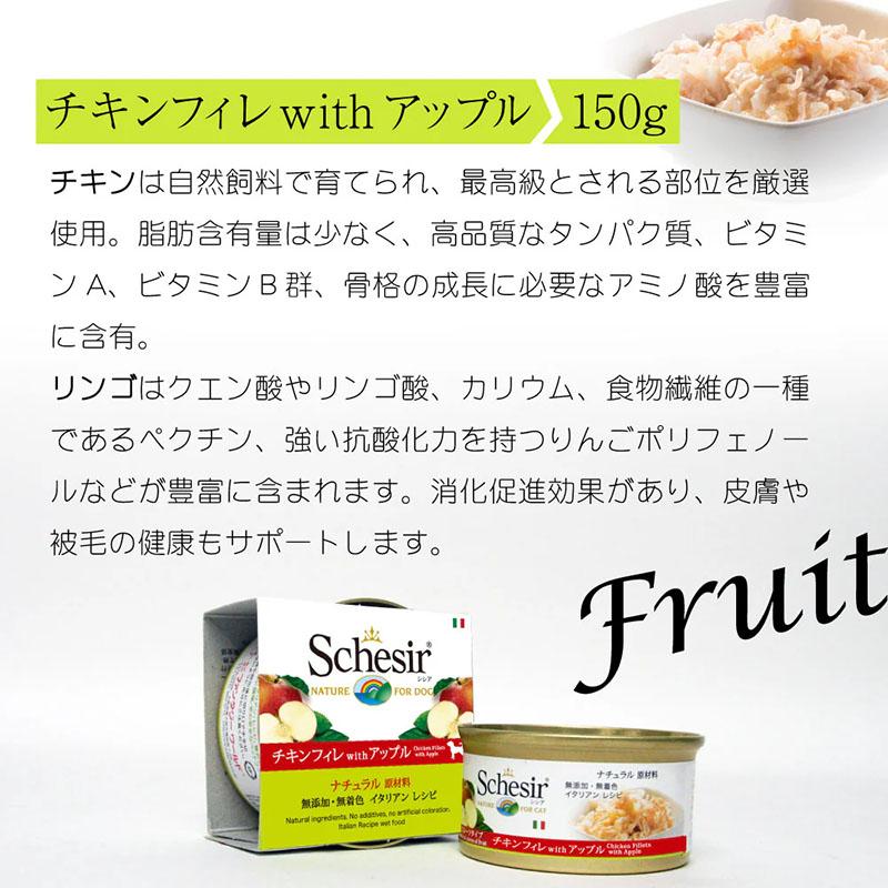 最短賞味2028.10・シシア 犬(チキンフィレwithアップル)150g缶 scc372成犬用ウェット一般食ドッグフード※在庫限り終売 | シシア | 01