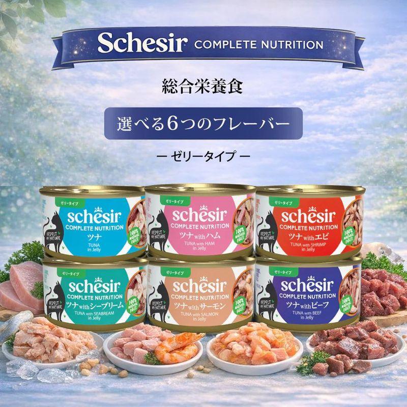 NEW 最短賞味2029.3・シシア 猫 ゼリータイプ ツナwithエビ85g缶 scc50044成猫用総合栄養食キャットフードSchesir正規品SALE | シシア | 05