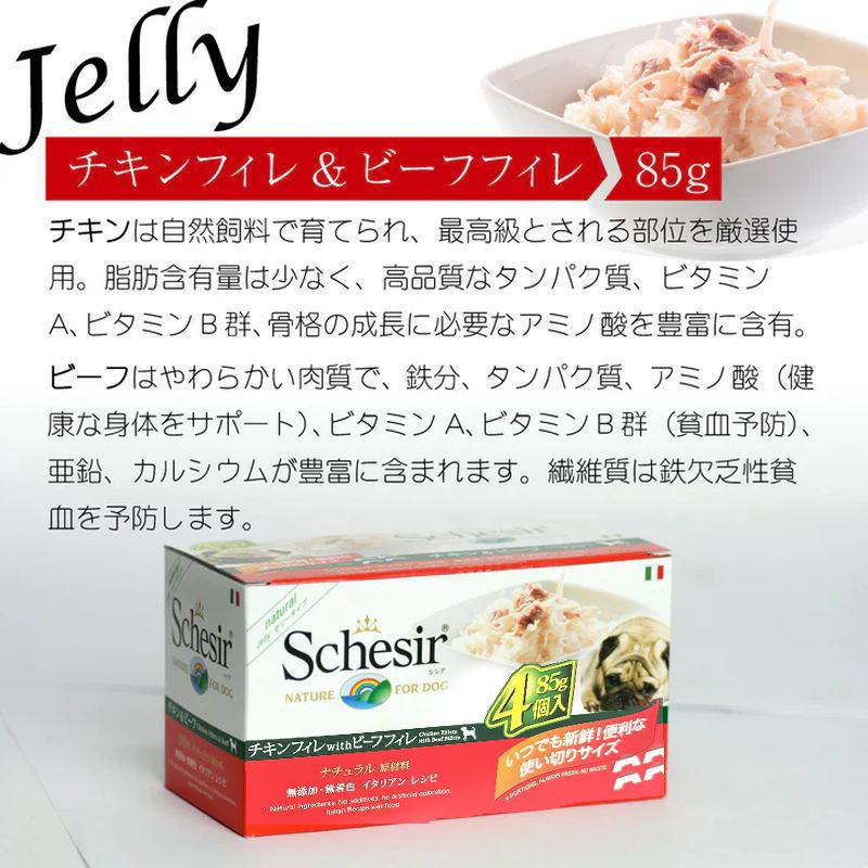最短賞味2027.8・シシア 犬 マルチパック(チキンフィレwithビーフフィレ)85g×4缶 scc603成犬用ウェット ドッグフード※在庫限り終売 | シシア | 01