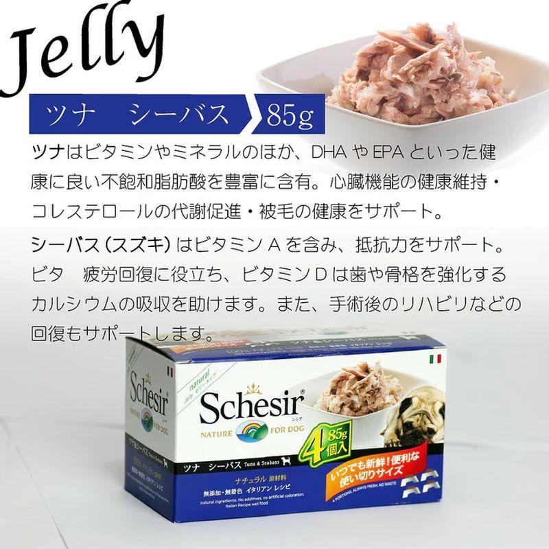 最短賞味2027.8・シシア 犬 マルチパック(ツナ＆シーバス)85g×4缶 scc612成犬用ウェットドッグフード ※在庫限り終売 | シシア | 01