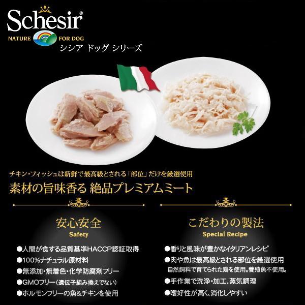 シシア ドッグフード 犬用 缶詰 マルチパック⑤ - 通販 - olgapuri.org