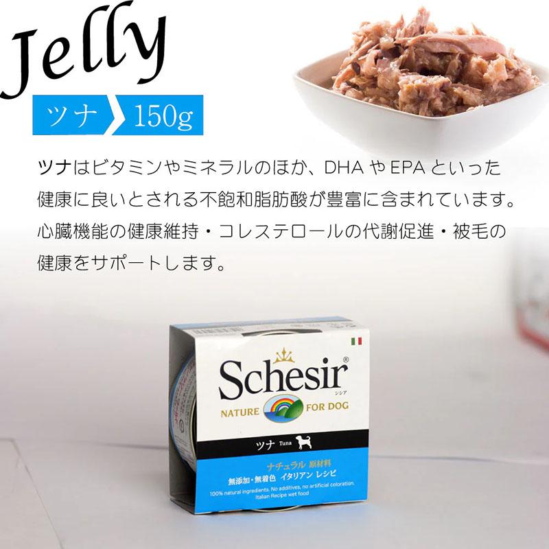 最短賞味2027.5・シシア 犬(ツナ)150g缶 scc681成犬用ウェットドッグフード ※在庫限り終売 | シシア | 01