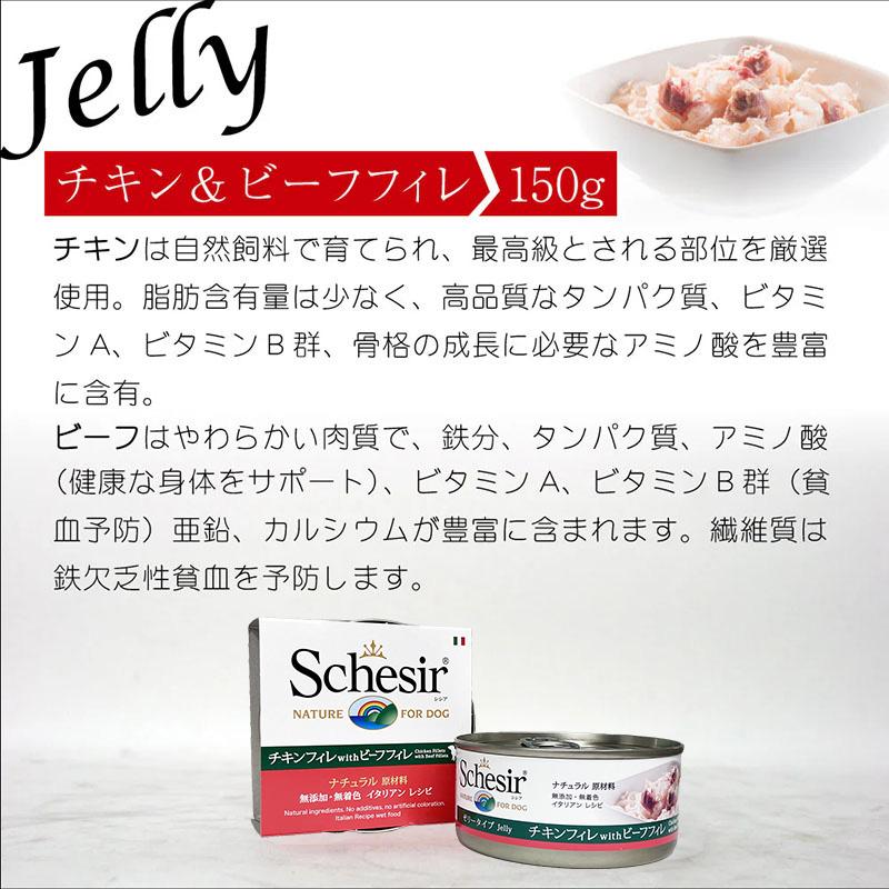 最短賞味2028.2・シシア 犬 チキンフィレwithビーフフィレ 150g缶 scc682成犬用ウェット ドッグフード※在庫限り終売 | シシア | 01