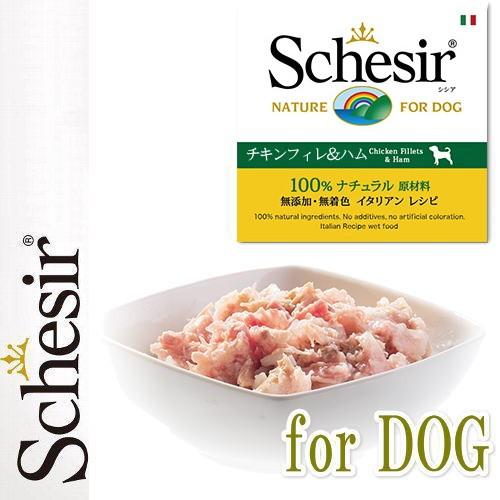 最短賞味2027.3・シシア 犬(チキンフィレ＆ハム)150g缶 scc683成犬用ウェットドッグフード Schesir 正規品｜nachu｜02