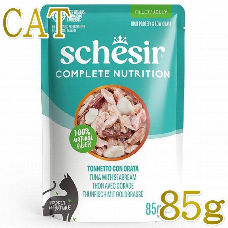 NEW 最短賞味2029.2・シシア 猫 ゼリータイプ パウチ ツナwithシーブリーム85g scc71122成猫用総合栄養食キャットフードSchesir正規品SALE | シシア