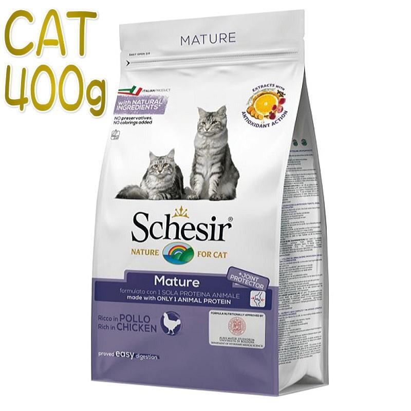 最短賞味22 1 17 シシア 高齢猫 シニア リッチイン チキン 400g Scc724老猫用キャットフードschesir正規品 Scc724 なちゅのごはんヤフー店 通販 Yahoo ショッピング