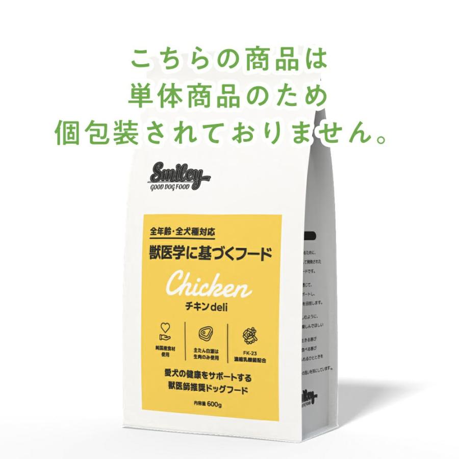 最短賞味2026.9.10・Smiley (スマイリー) 国産チキンdeli 600g全年齢犬用一般食ドライ正規品sm34016 | Smiley（ペット用品） | 02