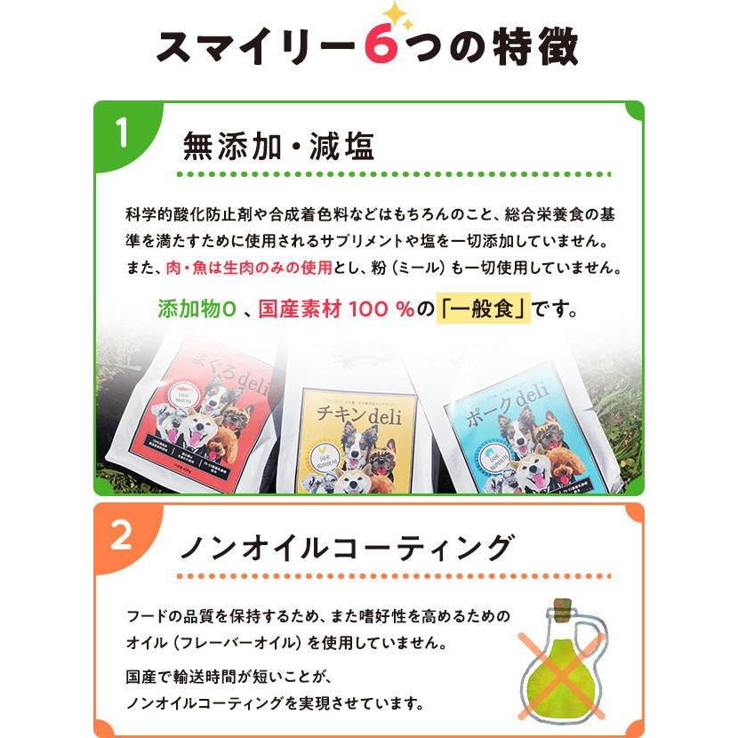 最短賞味2027.10.9・Smiley (スマイリー) 国産ポークdeli 5kg全年齢犬用一般食ドライ正規品sm34085 | Smiley（ペット用品） | 05