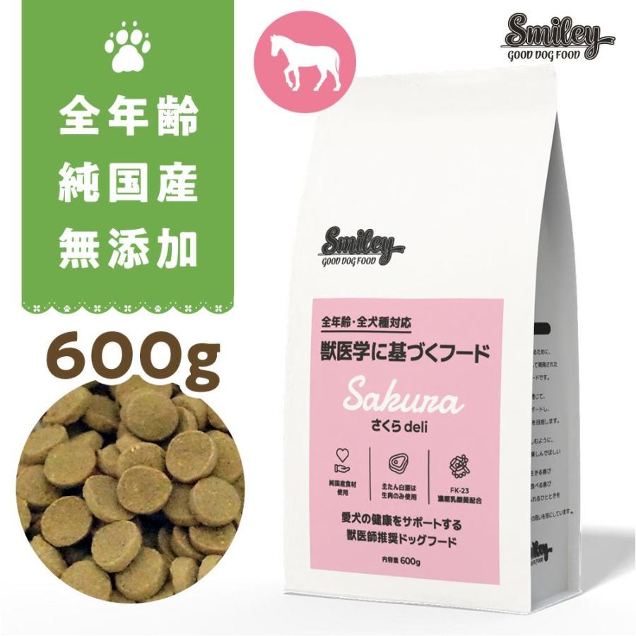 最短賞味2026.5.7・Smiley (スマイリー) 国産さくらdeli 600g全年齢犬用一般食ドライ正規品sm34160 | Smiley（ペット用品）