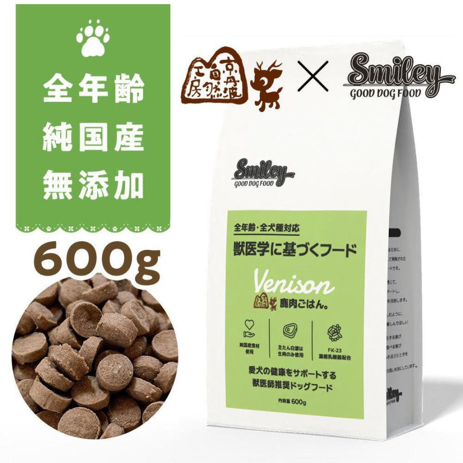 最短賞味2026.9.28・京丹波自然工房 × Smiley (スマイリー) 鹿肉 ごはん 600g全年齢犬用一般食ドライ正規品sm34221 | Smiley（ペット用品）